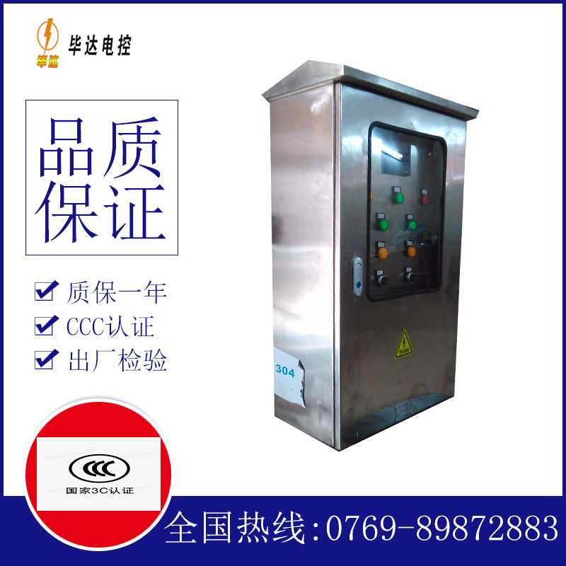 湖南不锈钢配电箱