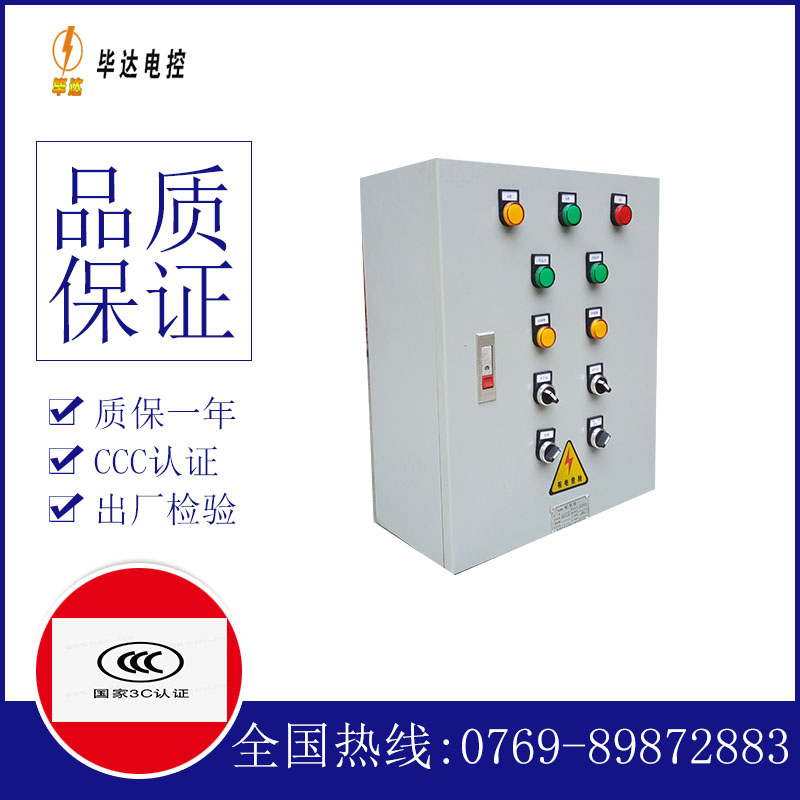 湖南一用一备控制箱