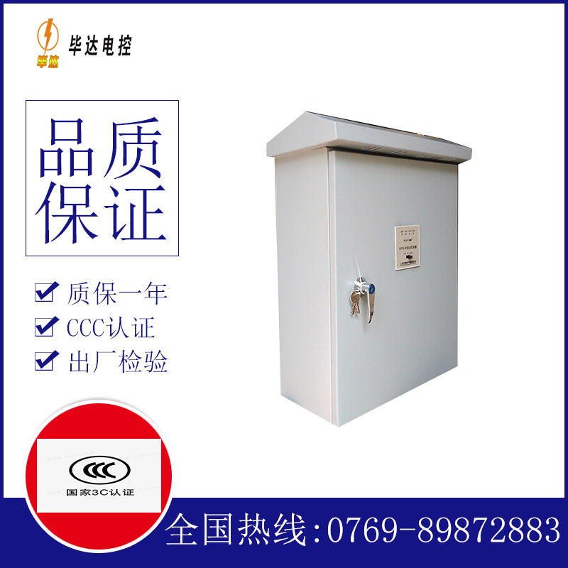 湖南排污泵控制箱