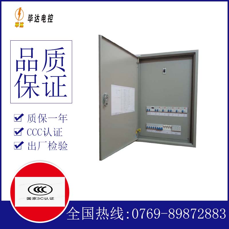 湖南成套配电箱